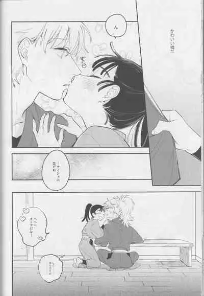 iiko no yoasobi 1