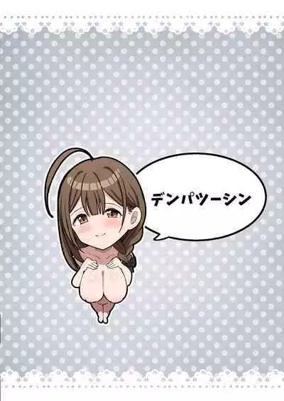 Chiyuki to Hadaka no Kyuujitsu
