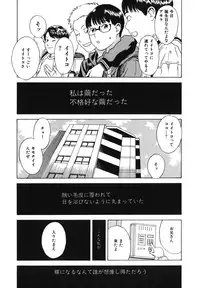 [Tenjiku Rounin] Mayu