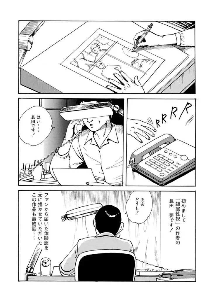 Reizoku seido