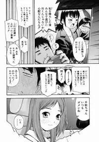 [Tecchan] Boku Senyou (Only for me)