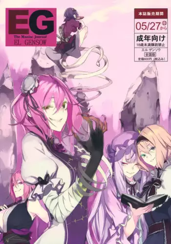 Meteora no Usui Hon | Meteoras thin book