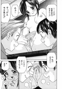 [Atori K] Kaikan Chuudoku