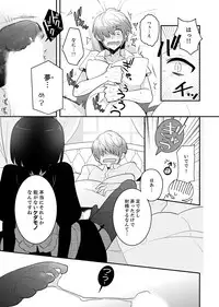 [Satoru] Naka Nitte Donna Kanji desuka? 1-6