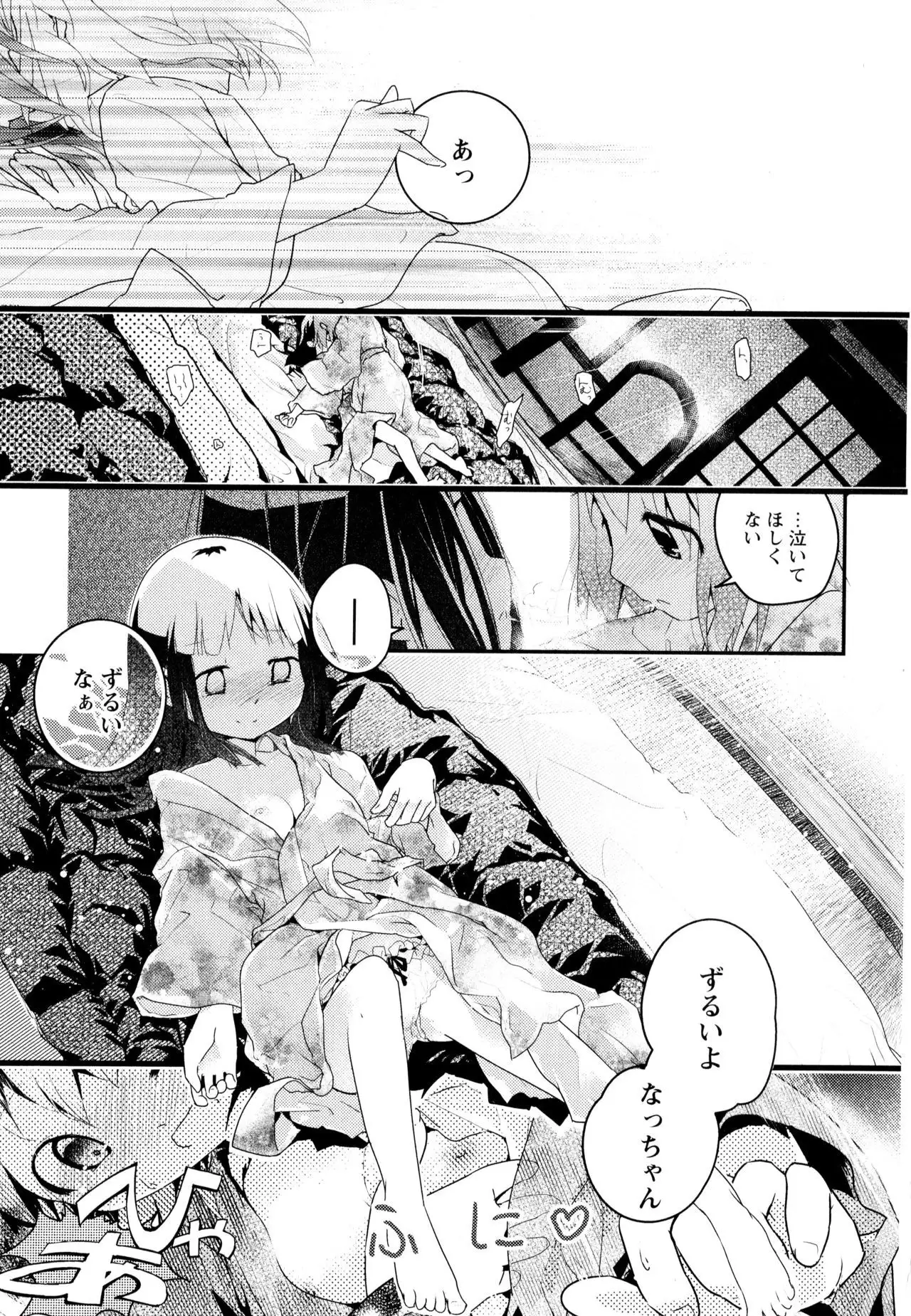 Aya Yuri Vol. 3