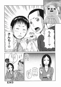 [Masaki Aizo] Adejiri