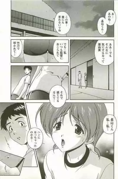 Hatsujou Message