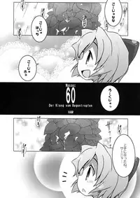 (C76) [Marchen BOX (Various)] THE Pants ja nai mon! (Strike Witches)