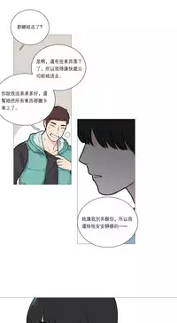 [The Jinshan] Sadistic Beauty Ch.1-38 [Chinese] [17汉化]