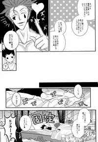 (HaruCC21) [H+ (Hiroko)] Itazura Anyo ni Ai no Muchi (Hunter x Hunter)