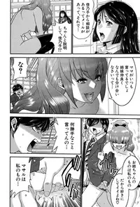 [Moriya Gia] Ane Tsuki