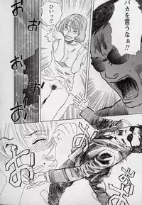 [Tenjiku Rounin] LOVE BITES