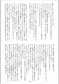 [Kanecot (Various)] Shikiyoku Hokkedan 9 (Various)