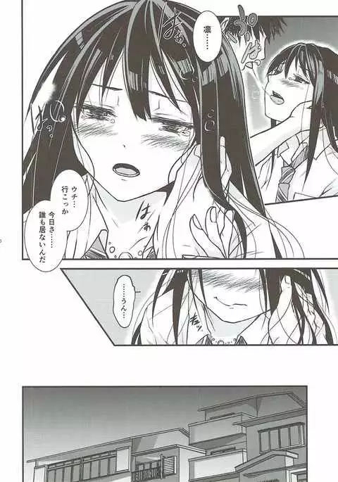 Boku no Kanojo no Shibuya Rin-san