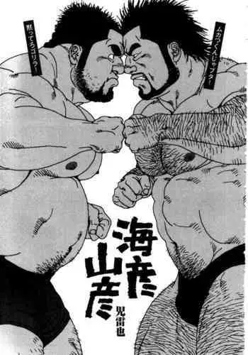 Umihiko Yamahiko