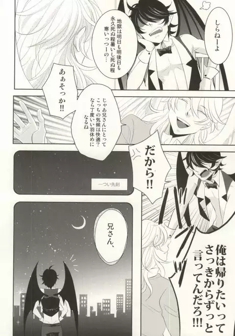 Watashi ni Oshiete