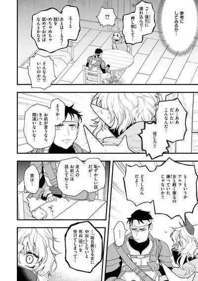 Ero Isekai - An Ero World