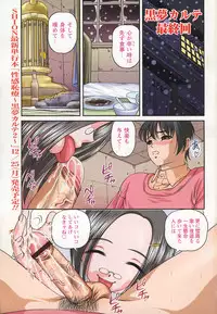Comic Masyo 2007-02