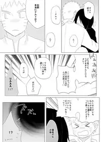 [Tamaki] Reversible Magic (Naruto) [Digital]