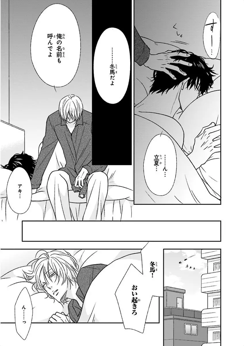 Nakeru BL