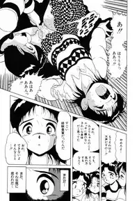 [Kitahara Takeshi] Aijou Monogatari