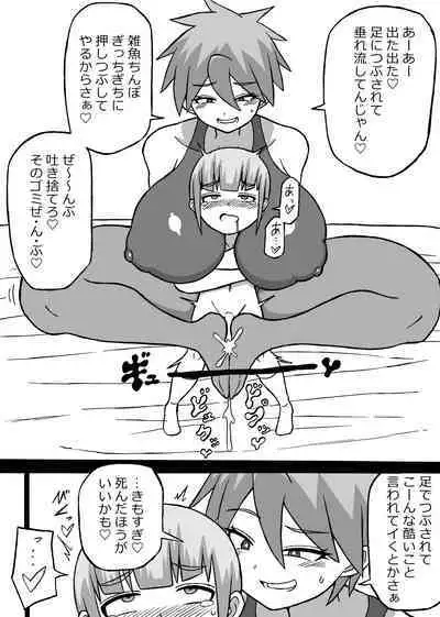 Don Den Ban Ch. 4