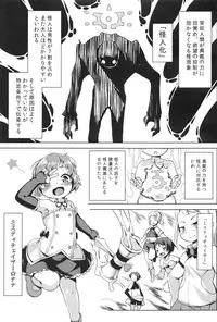 (C87) [Nanamehan (Hansharu)] Joukenhansha Surikomi Dan Pavlov Bread!!