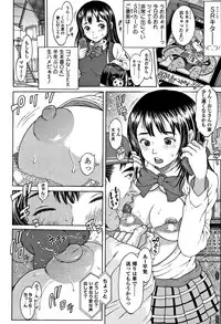 [Katagiri Hinoka] Oishii Toshigoro