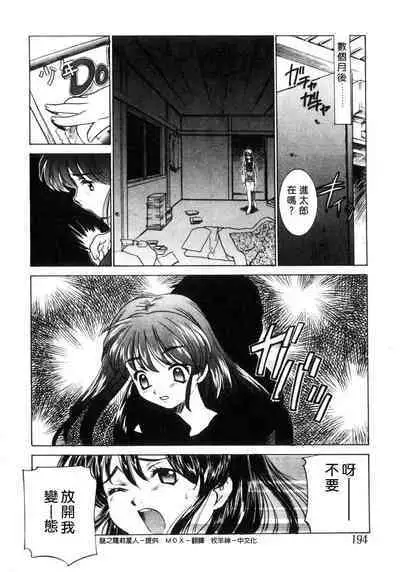 Kinshin Ryoujoku
