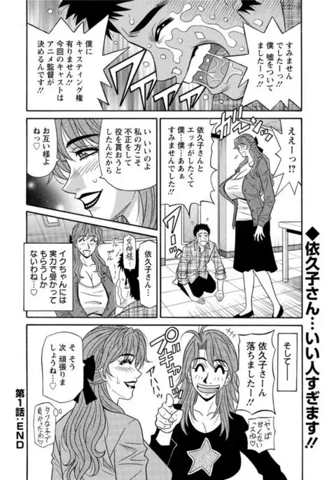 Action Pizazz DX 2016-11