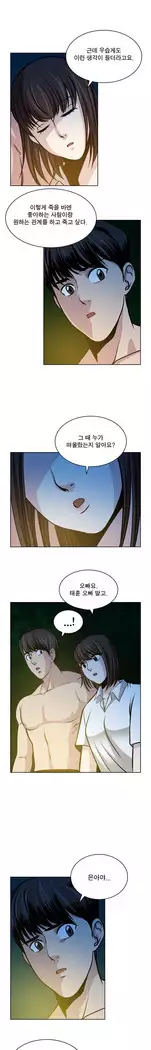 Do you Want to Change Partners Ch.0-25
