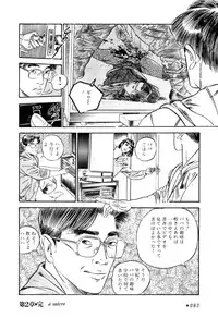 [Takashi Ishii] Maraque