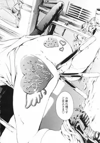 COMIC TENMA 2007-03