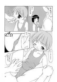 [Studio309 (Various)] Taion 7