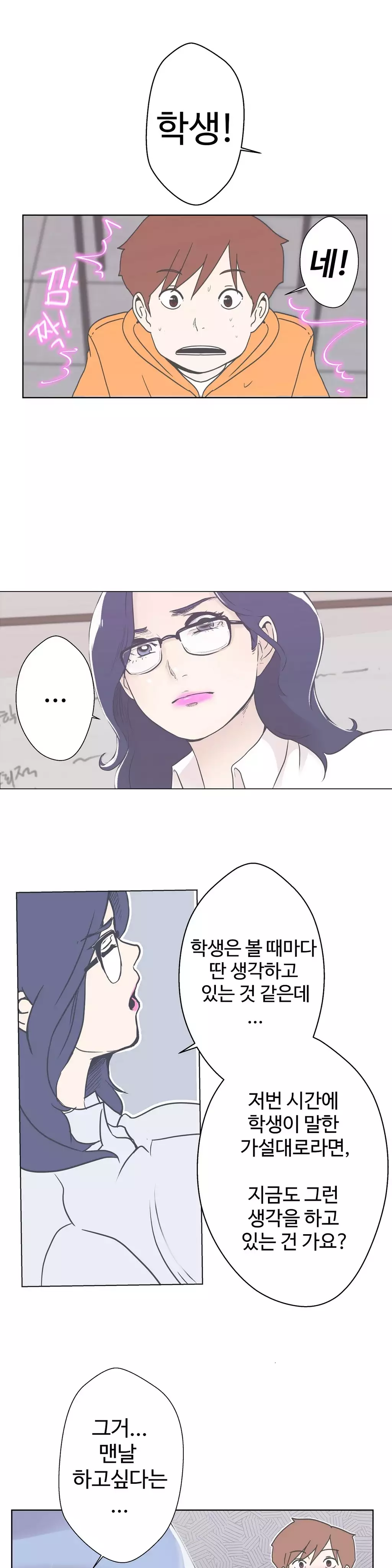 Love Navigator Ch.1-18