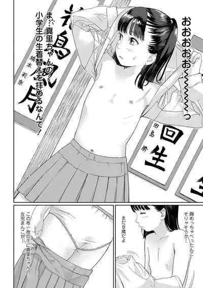 Otonagokko