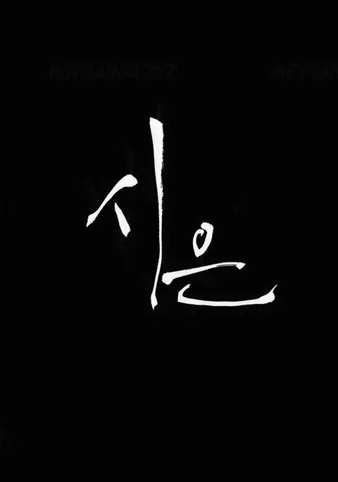 Si-Eun Ch.1-35