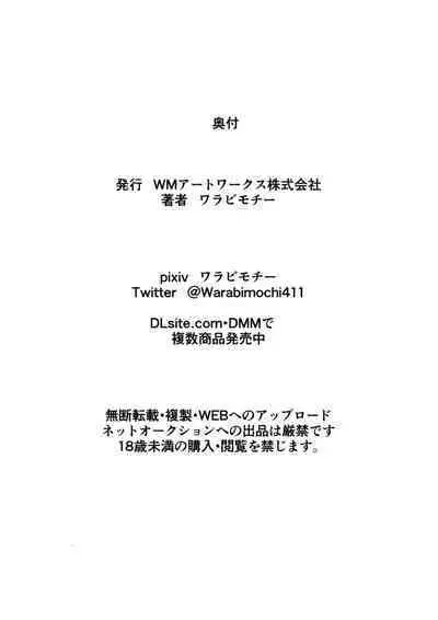 [Warabimochi] Hero no Yuuutsu Inran Rehabilitation Kanketsuhen[Chinese] [零食汉化]