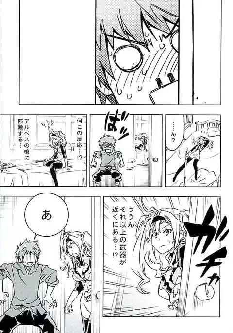 Zeta to Issho de Yokatta ne