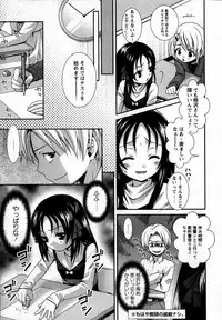 Karyou Gakuen Shotoubu Vol.12