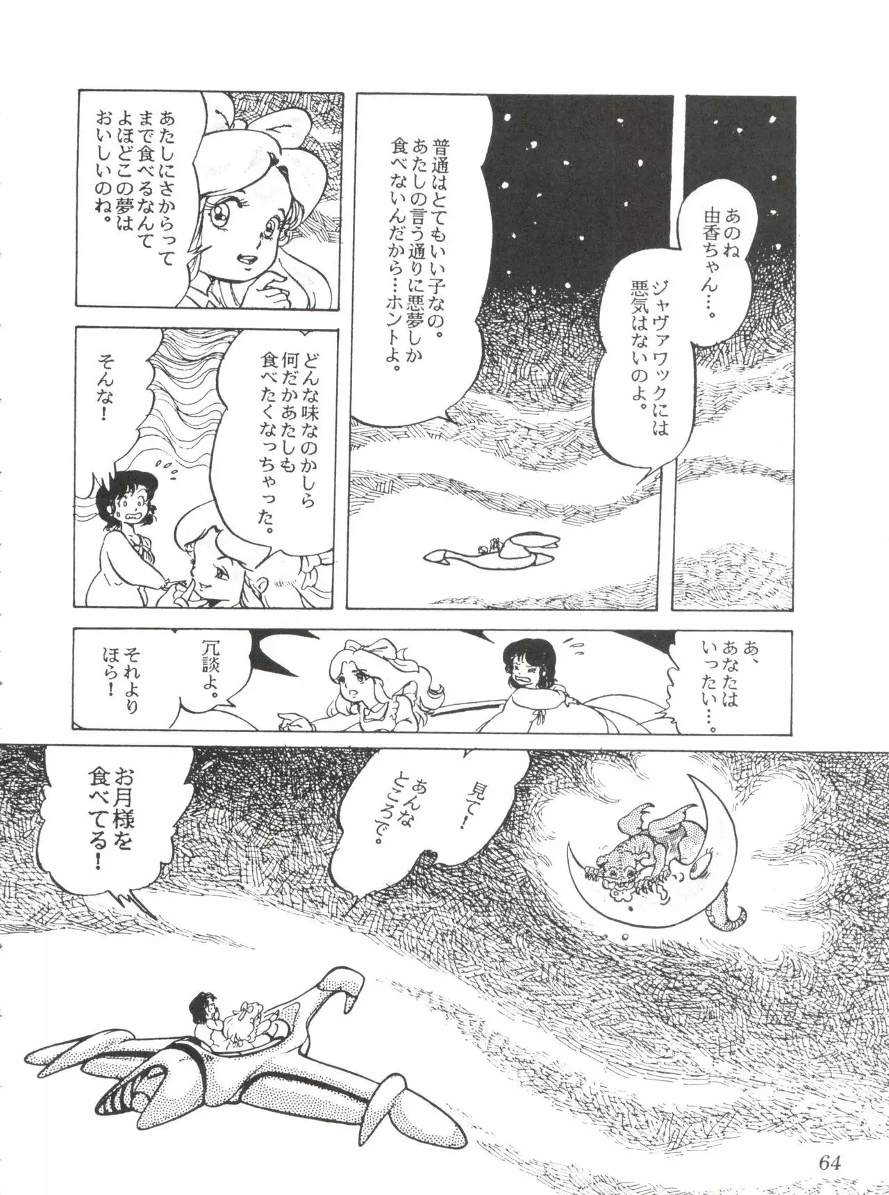Comic Media Vol.2
