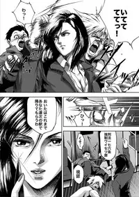 [Akiyama (Mikazuki Shiko)] Train Hunter (City Hunter)