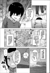 [Takatsu] S wa fragile no S Ch. 1-6 [Chinese] [theoldestcat汉化]