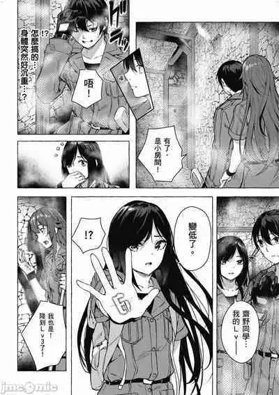 [佐原玄清／ミンカンスキー]性愛＆迷宮!! 1~4 [單行本版] セックス＆ダンジョン!! 1~4