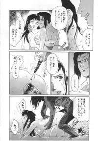 [Yamanobe Kitta] Etsuai -Ane to Imouto -