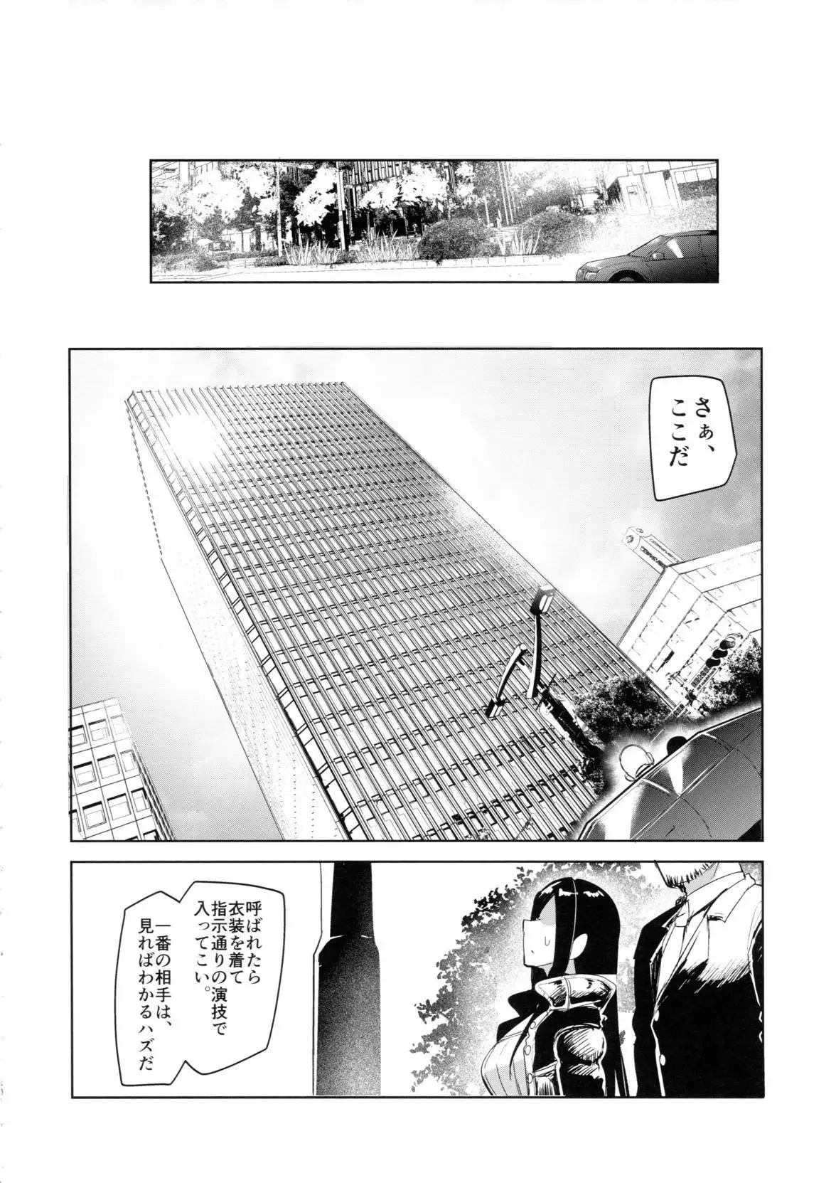 シンイマックスマッタナシ!4