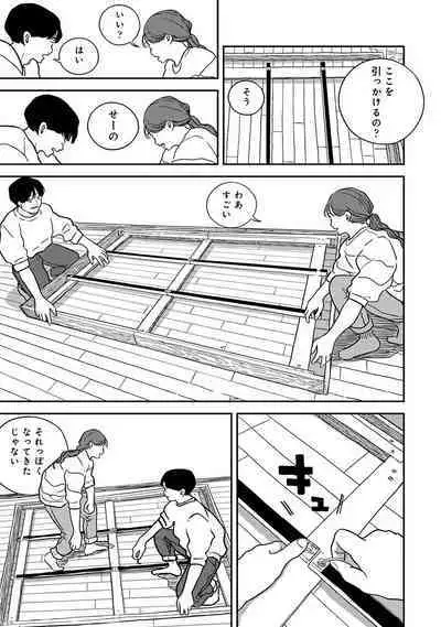 COMIC Ananga Ranga Vol. 93