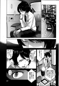 Namaiki! 2013-06