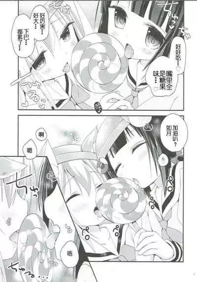 GIVE ME CANDY