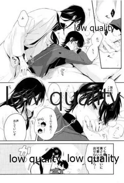 そういう始まりも悪くねぇ